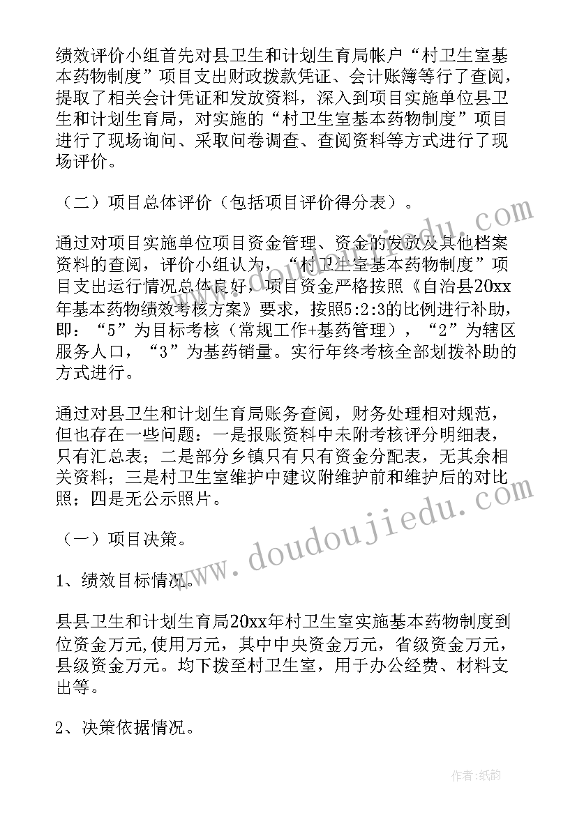 最新基本药物制度工作总结(优秀5篇)