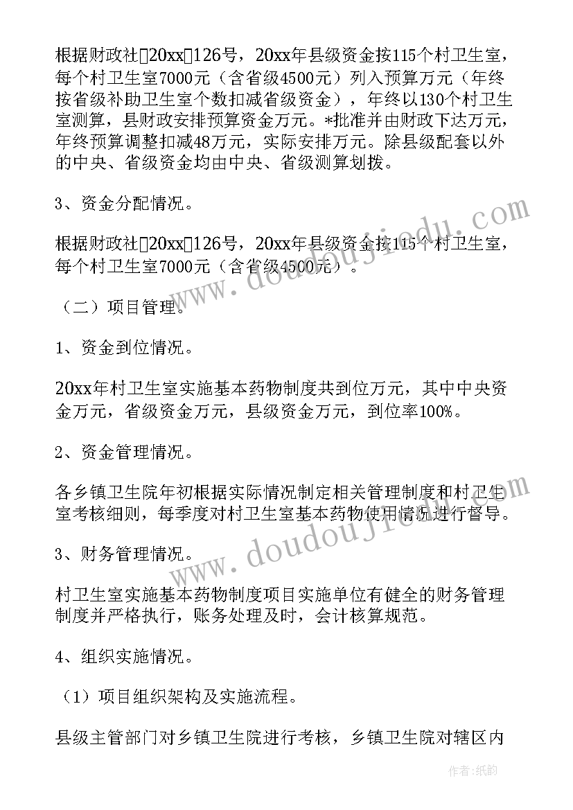 最新基本药物制度工作总结(优秀5篇)