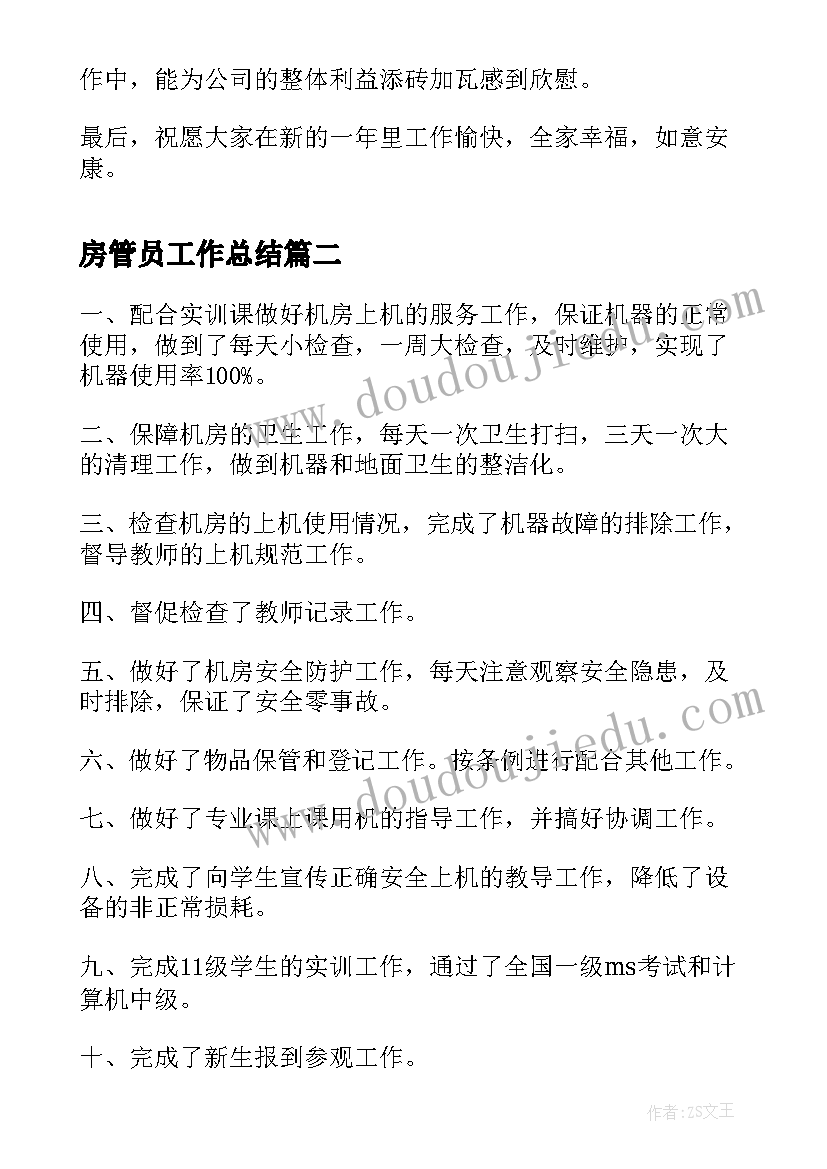 工务工作个人成长感悟(大全5篇)