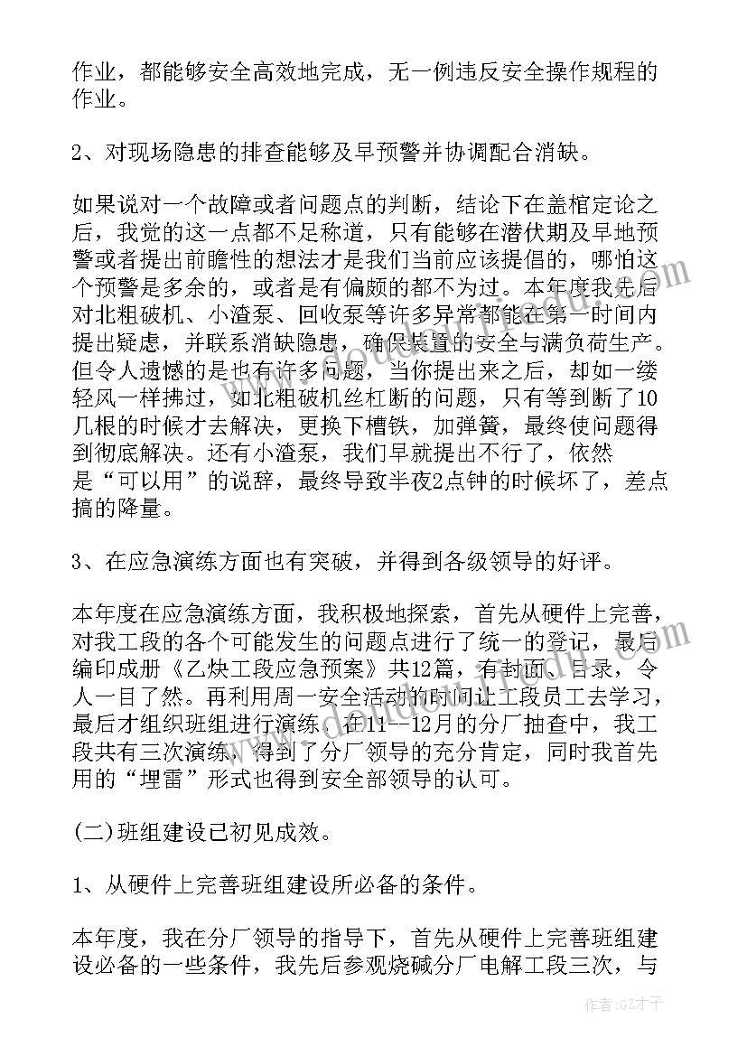 最新城管渣土管理工作总结 年终工作总结化工厂年终工作总结(汇总9篇)