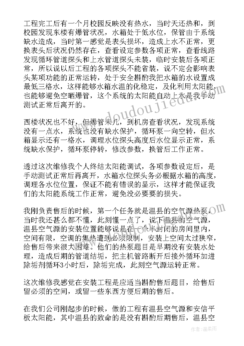 最新学术部工作总结材料(实用9篇)