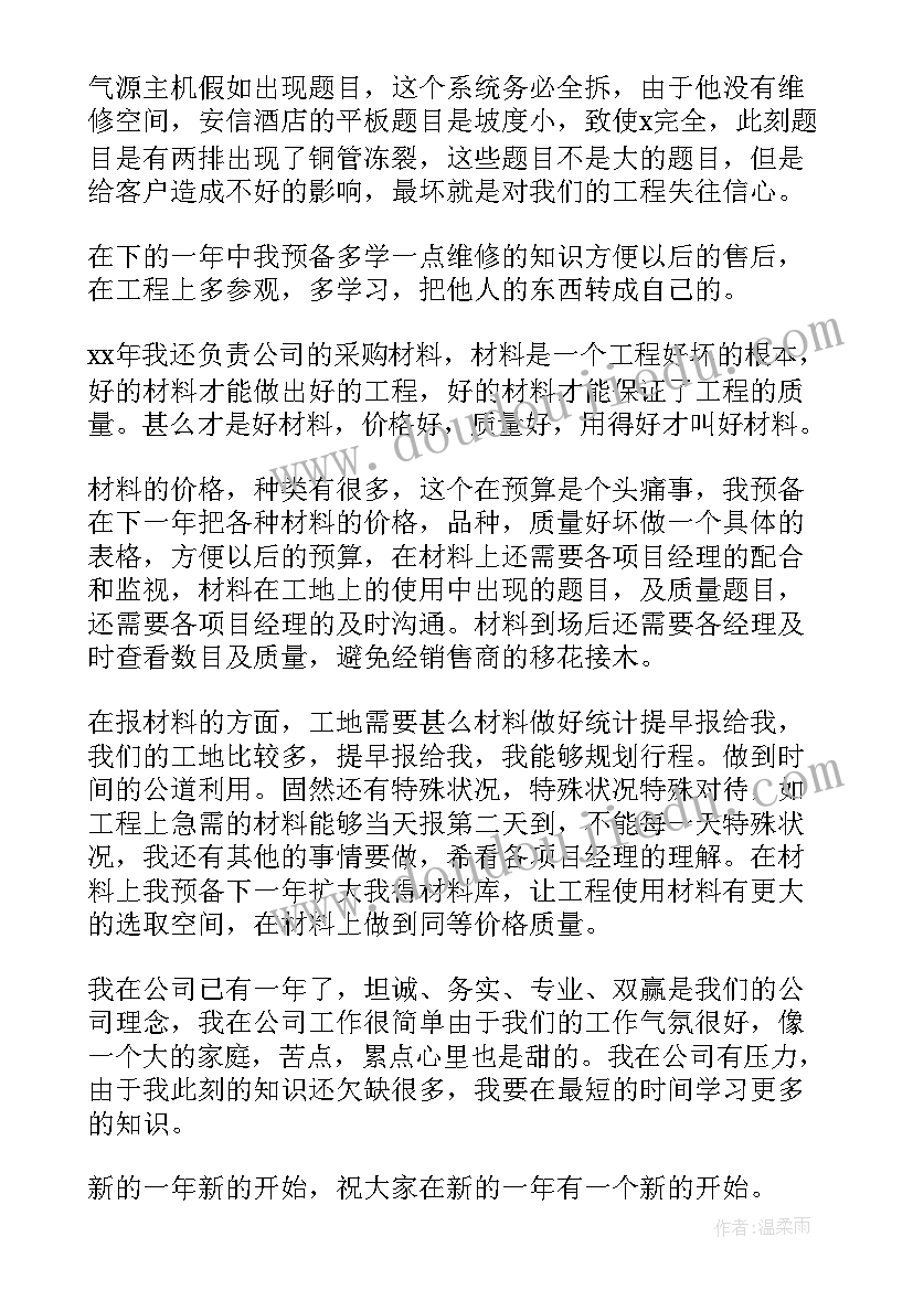 最新学术部工作总结材料(实用9篇)