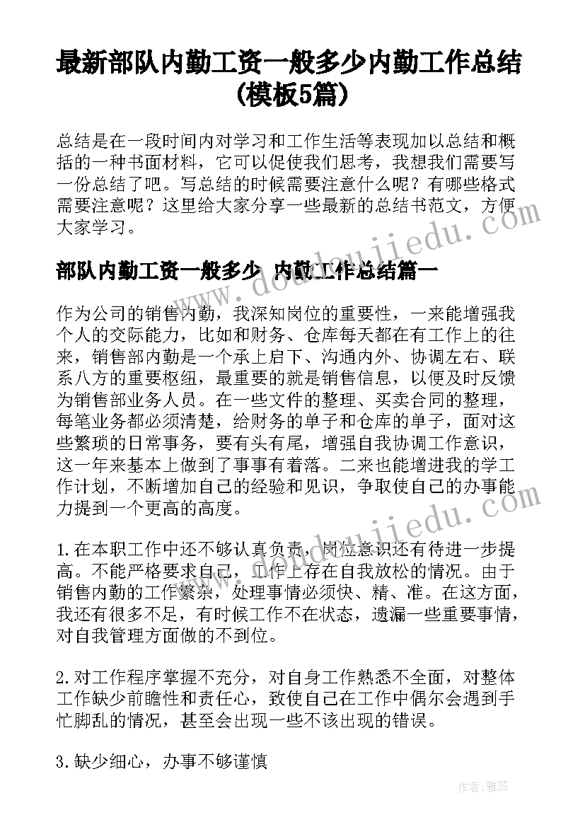 大学生规划模版(模板6篇)