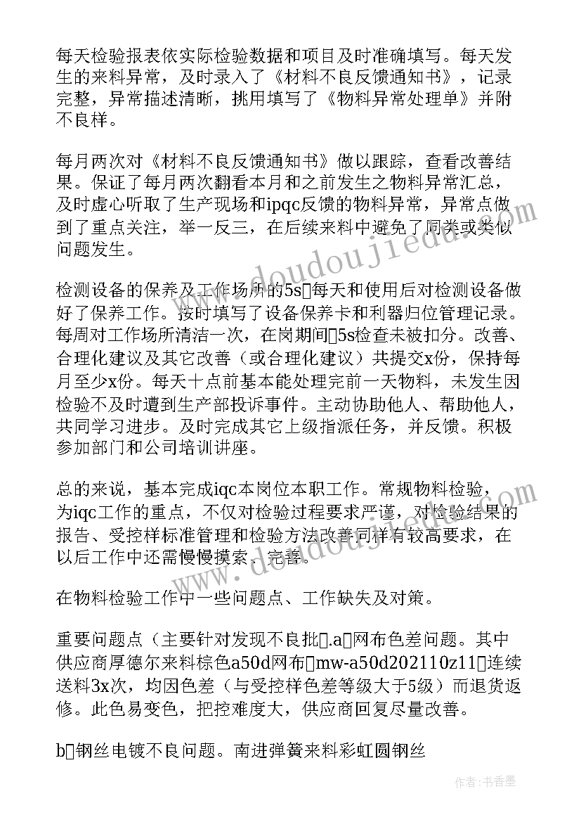 最新秩序部年终工作总结(精选8篇)