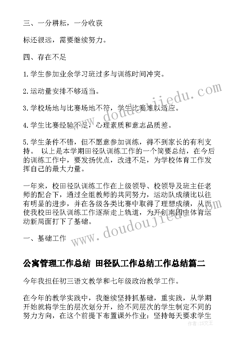 2023年直线与直线平行教学反思(模板5篇)