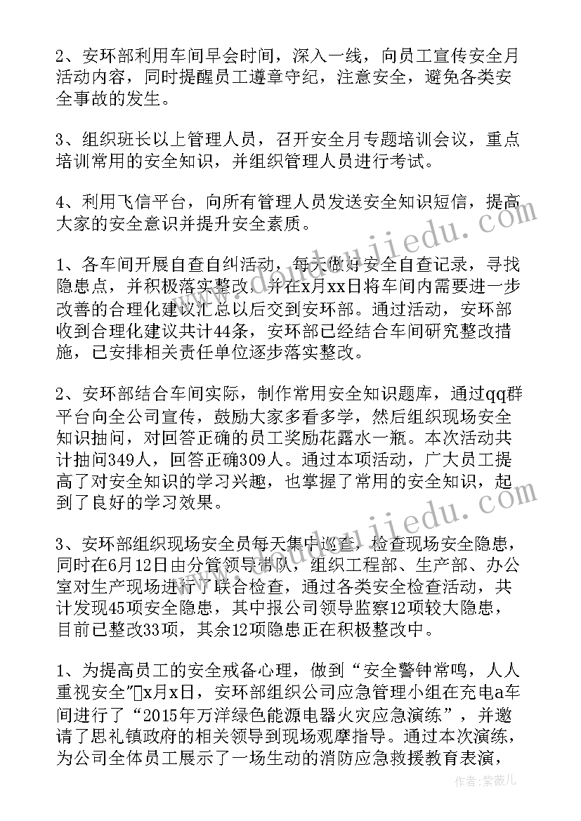 港航安全管理情况 安全工作总结(通用7篇)