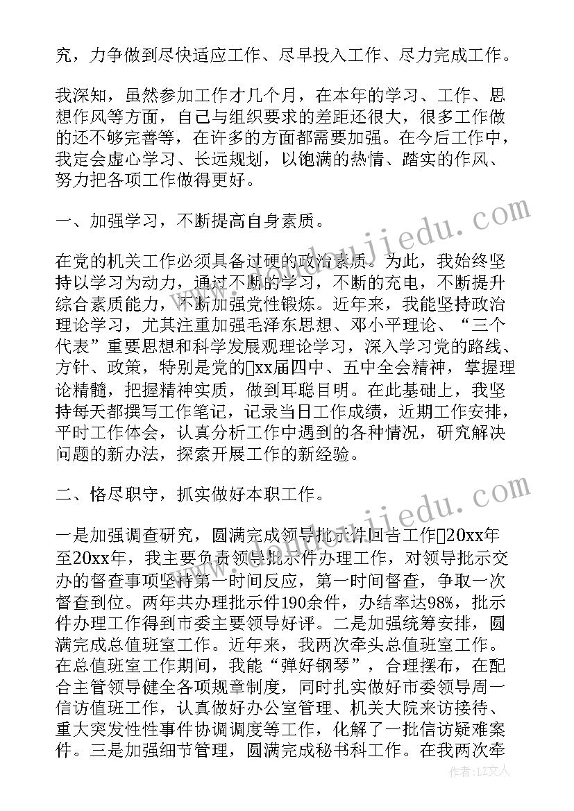 最新中储粮统计工作总结(优秀5篇)