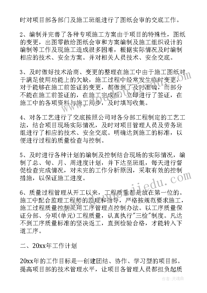 最新单位负责人年度工作总结 负责人工作总结(模板10篇)