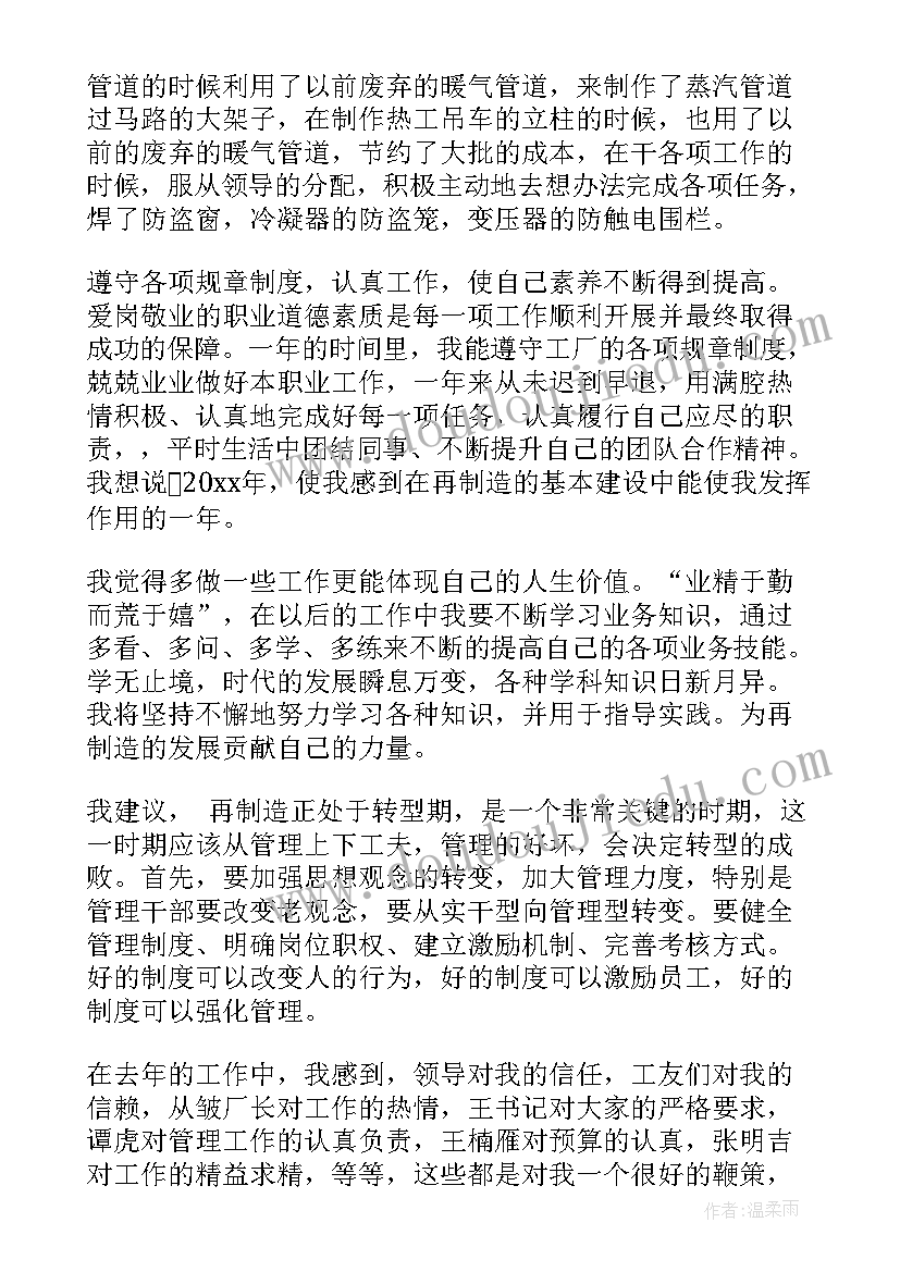 2023年工厂年终工作总结个人 工厂个人年终工作总结(优秀10篇)