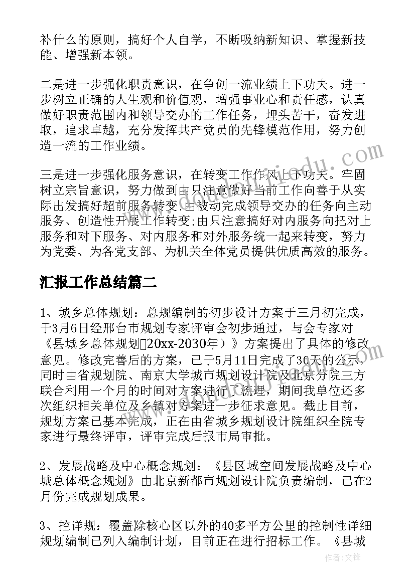 最新幼儿园中班蔬菜娃娃教学反思总结(汇总5篇)