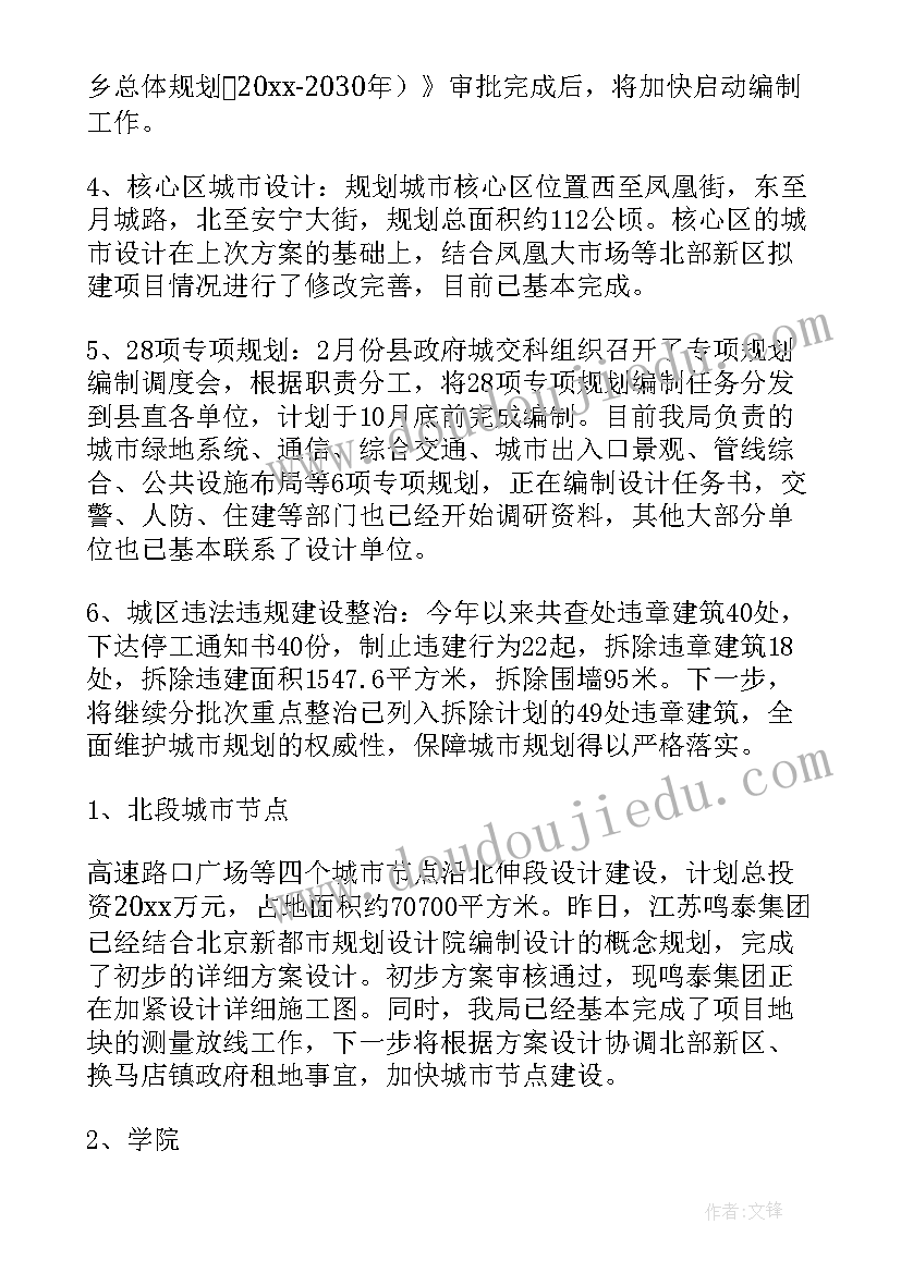 最新幼儿园中班蔬菜娃娃教学反思总结(汇总5篇)