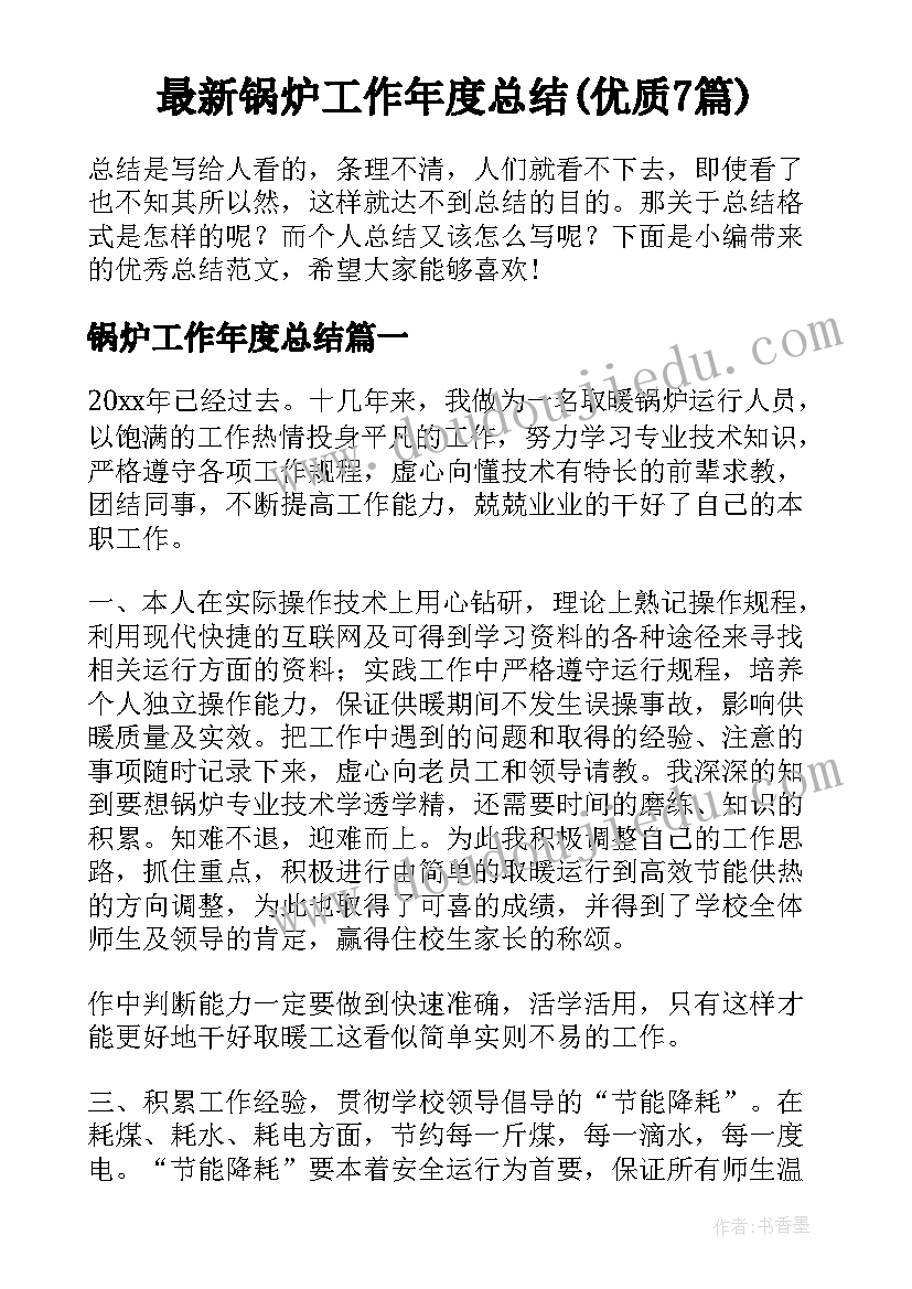 2023年健身房店庆活动宣传语 店庆活动方案(大全6篇)