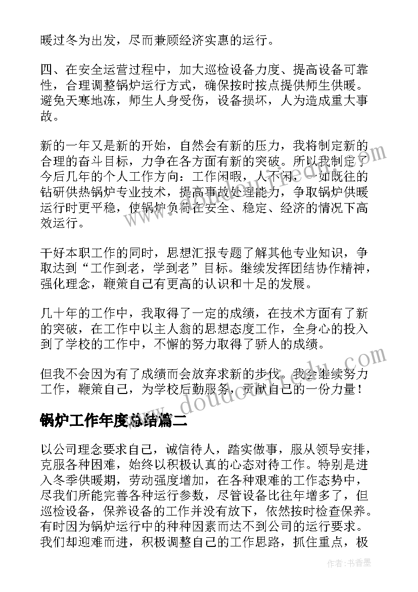 2023年健身房店庆活动宣传语 店庆活动方案(大全6篇)