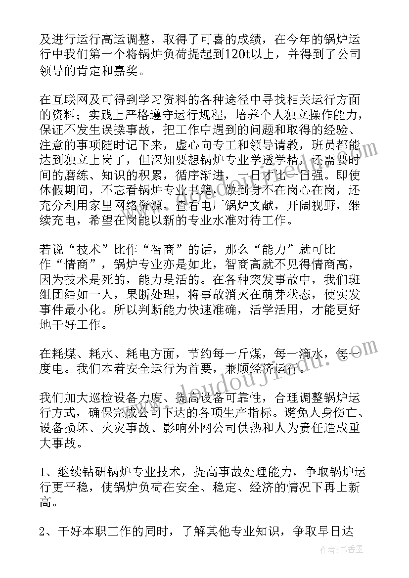 2023年健身房店庆活动宣传语 店庆活动方案(大全6篇)