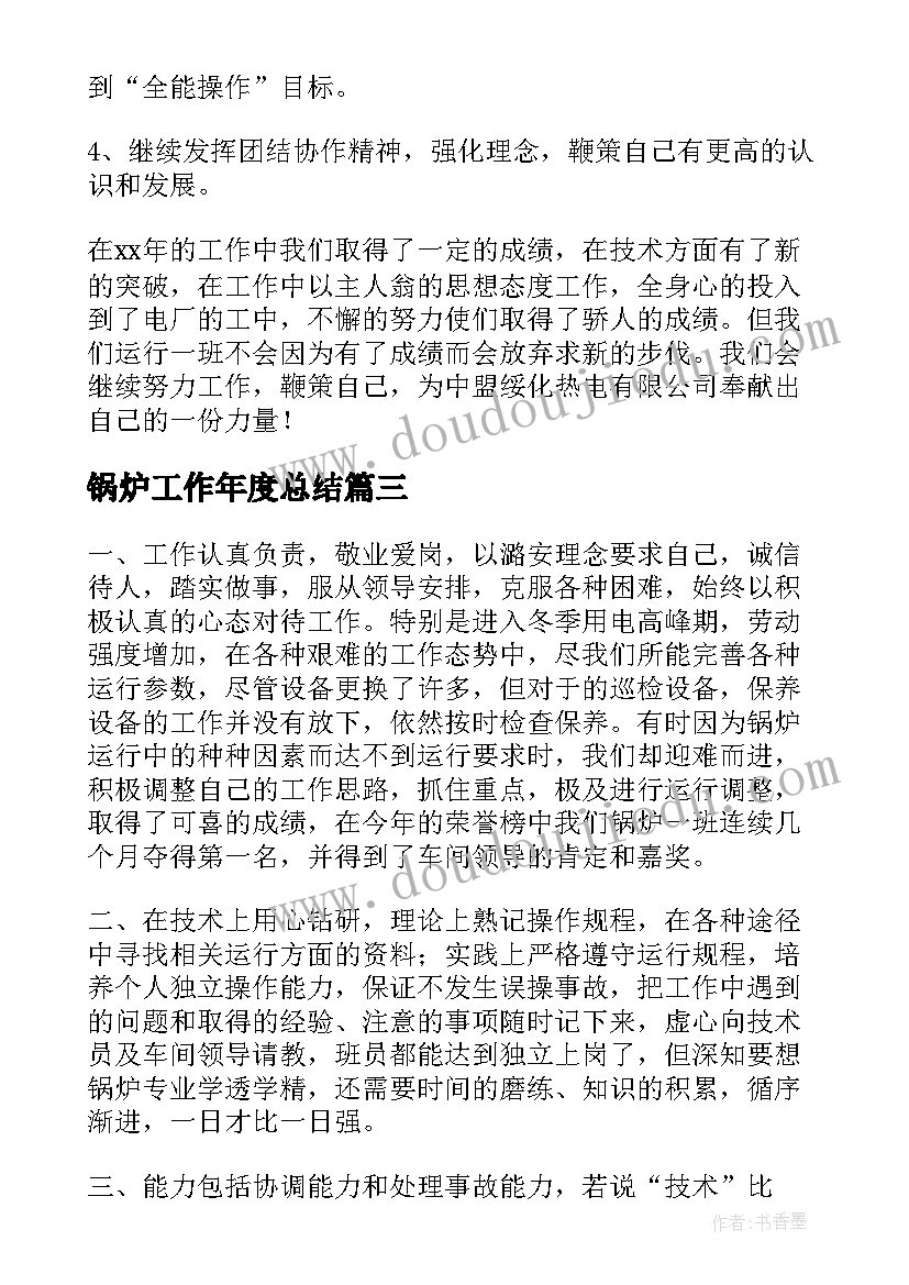 2023年健身房店庆活动宣传语 店庆活动方案(大全6篇)