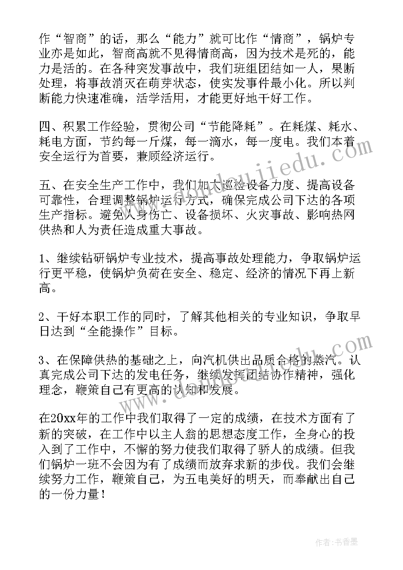 2023年健身房店庆活动宣传语 店庆活动方案(大全6篇)