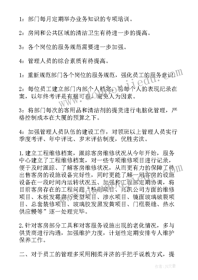 2023年施工主管年终工作总结报告 主管年终工作总结(优质8篇)