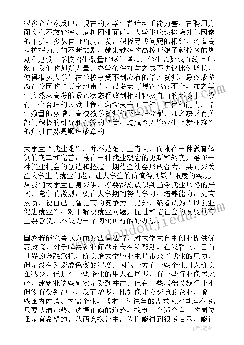 2023年党员思想汇报写啥(通用7篇)