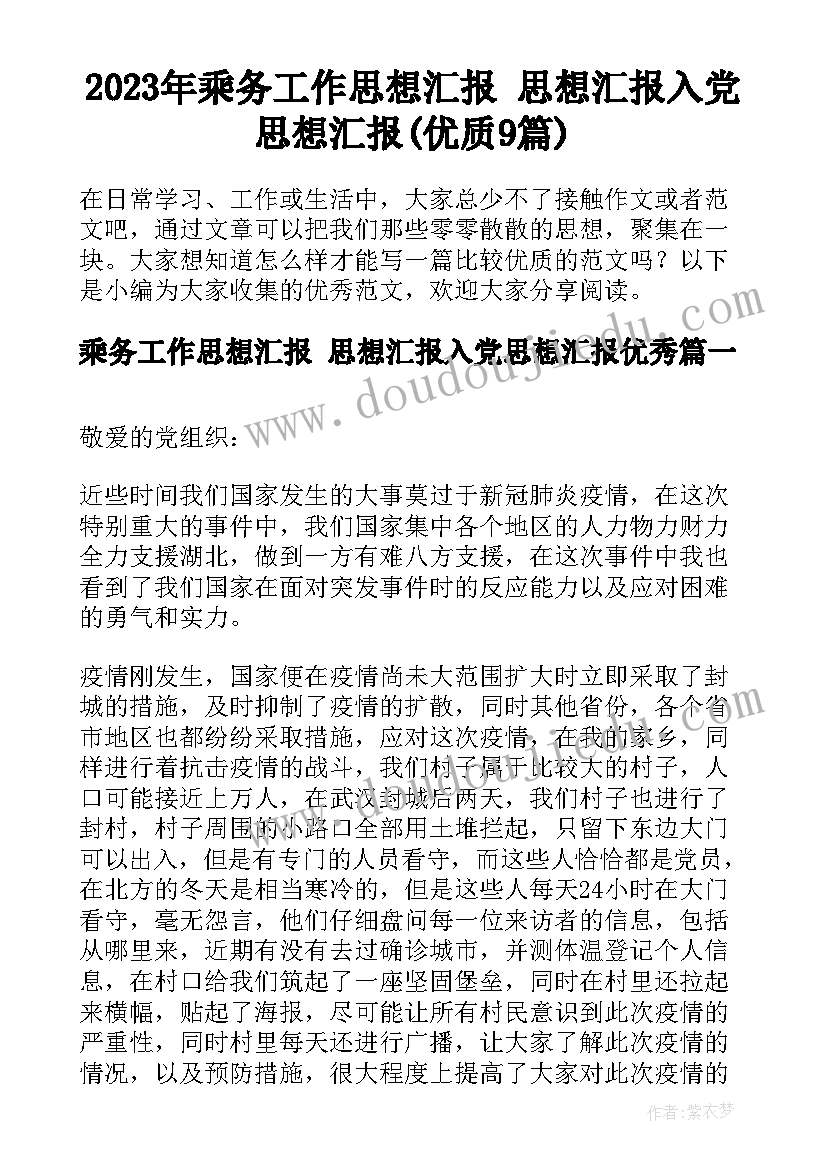 烟草专卖工作汇报材料 烟草专卖稽查员述职报告(优质5篇)