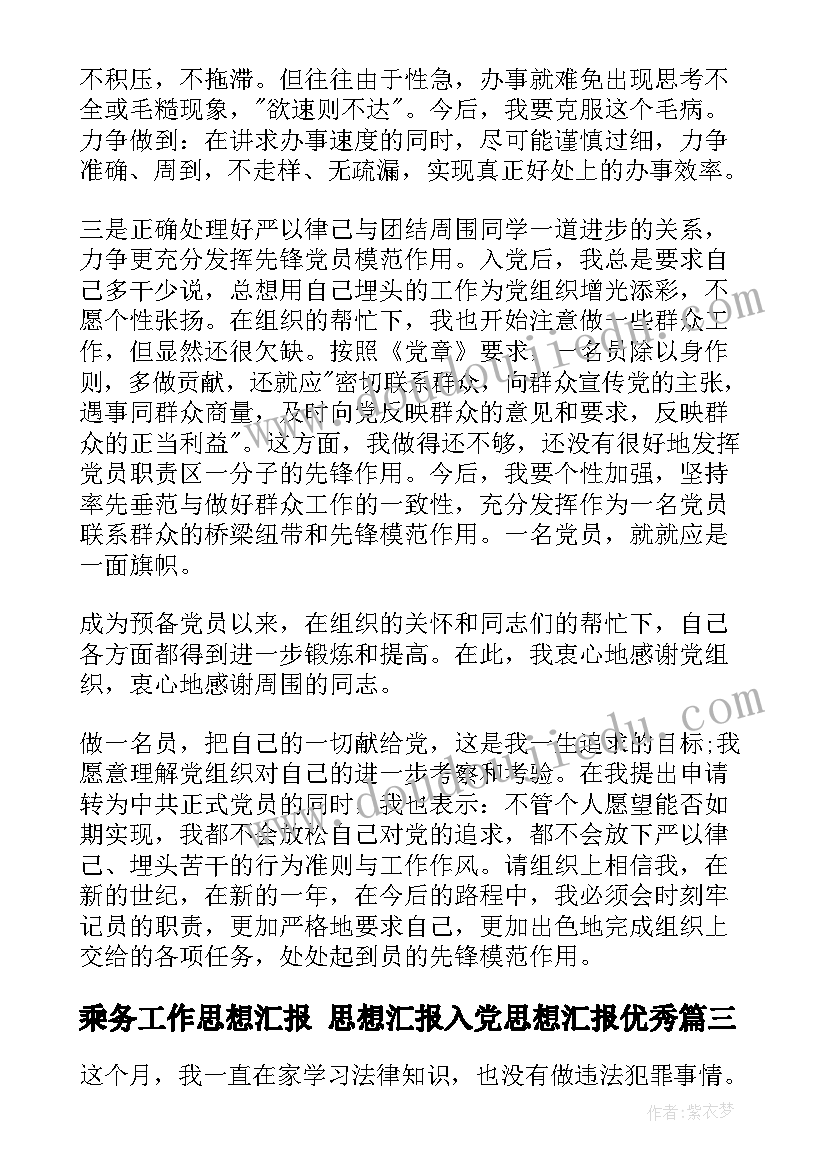 烟草专卖工作汇报材料 烟草专卖稽查员述职报告(优质5篇)