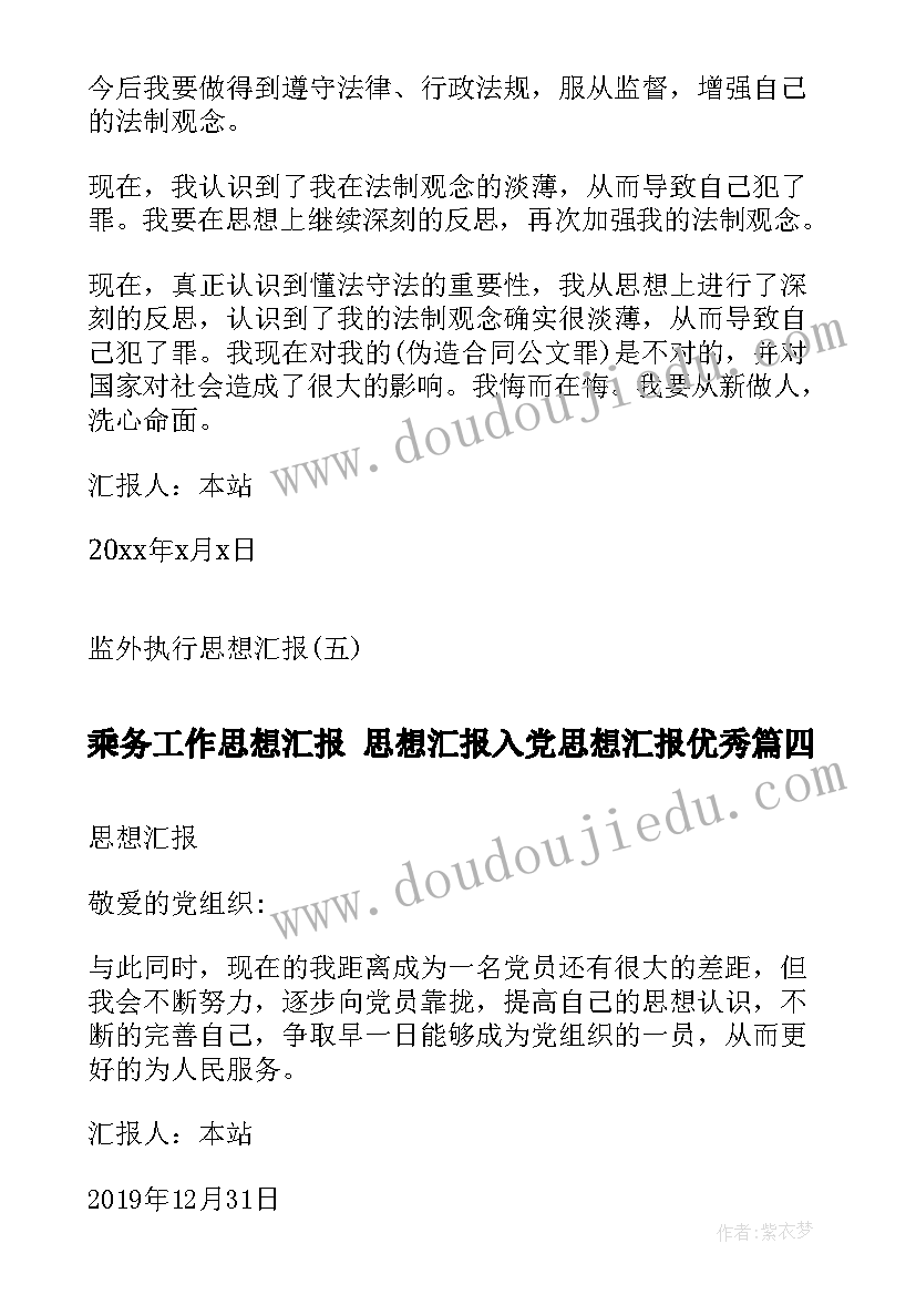 烟草专卖工作汇报材料 烟草专卖稽查员述职报告(优质5篇)