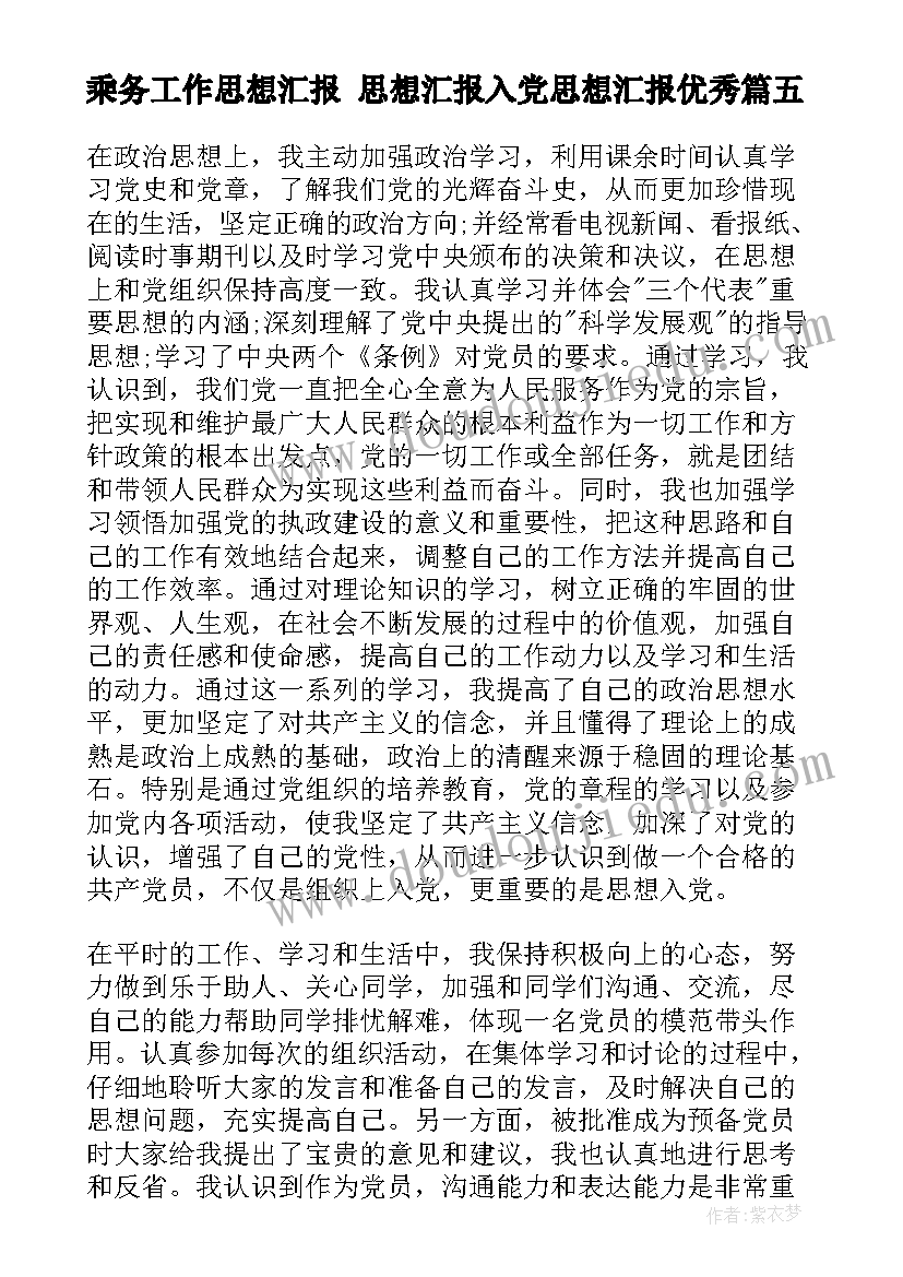 烟草专卖工作汇报材料 烟草专卖稽查员述职报告(优质5篇)