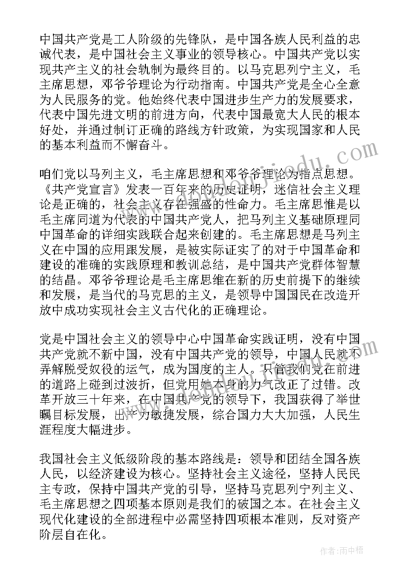 2023年大二思想汇报班长工作(优质6篇)