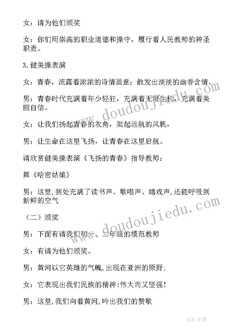 2023年文化演出思想汇报(优质7篇)