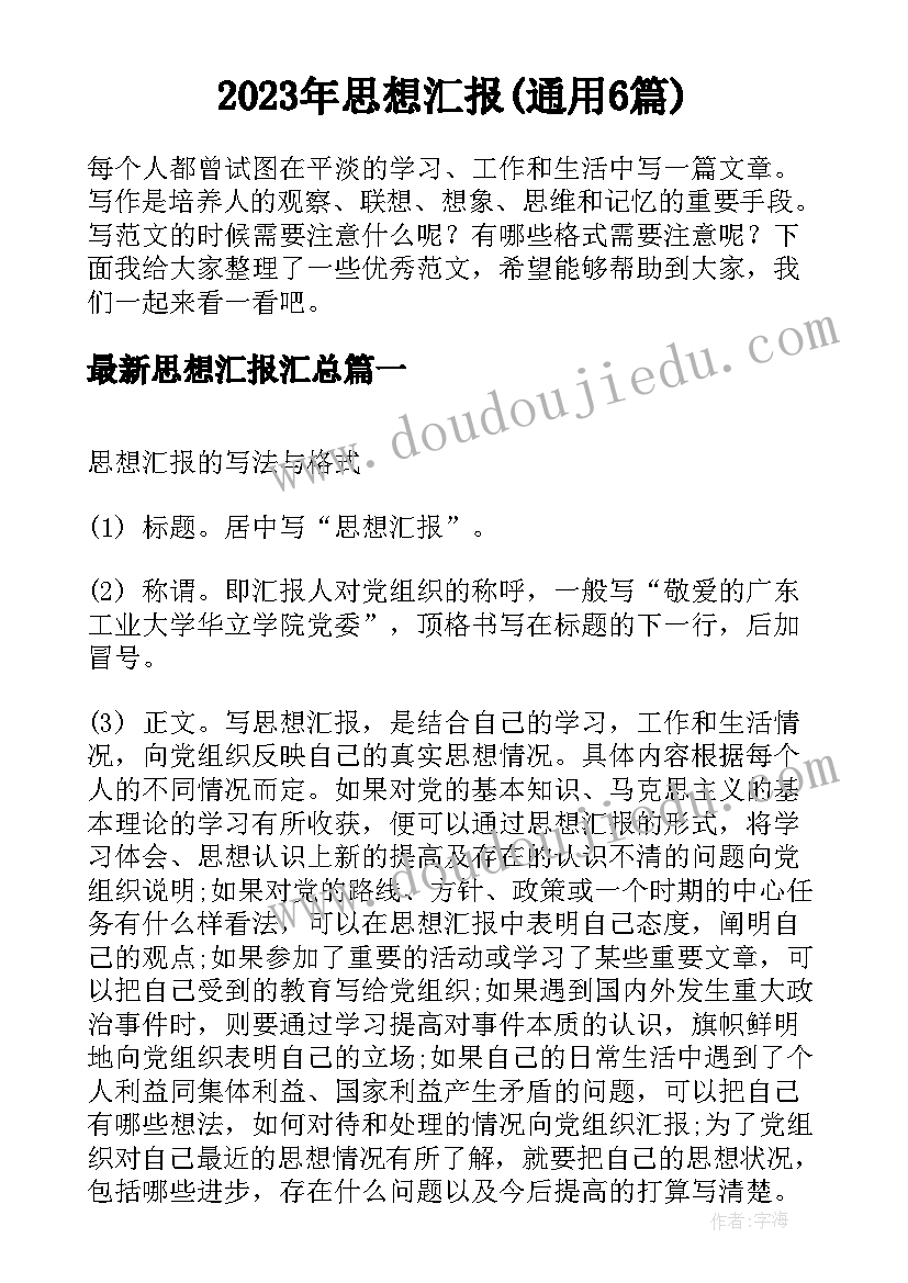 幼儿园小班教案含反思艺术小手拍拍(实用7篇)