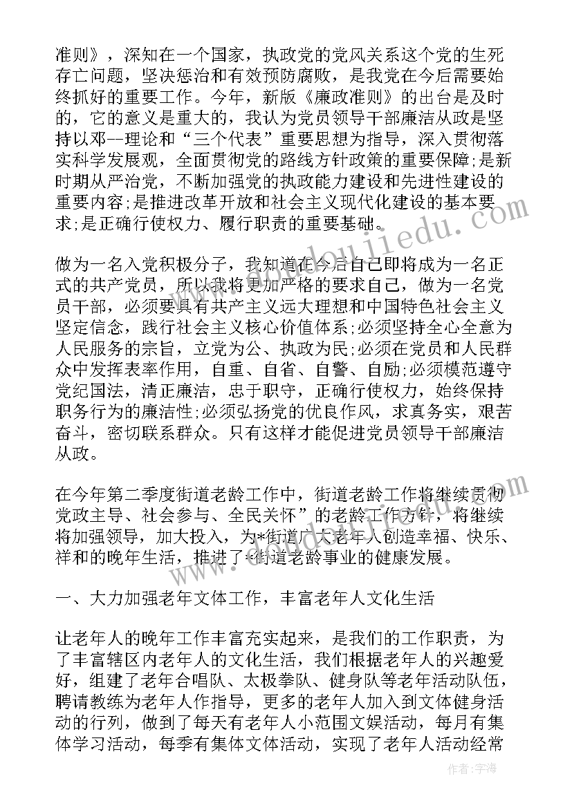 幼儿园小班教案含反思艺术小手拍拍(实用7篇)