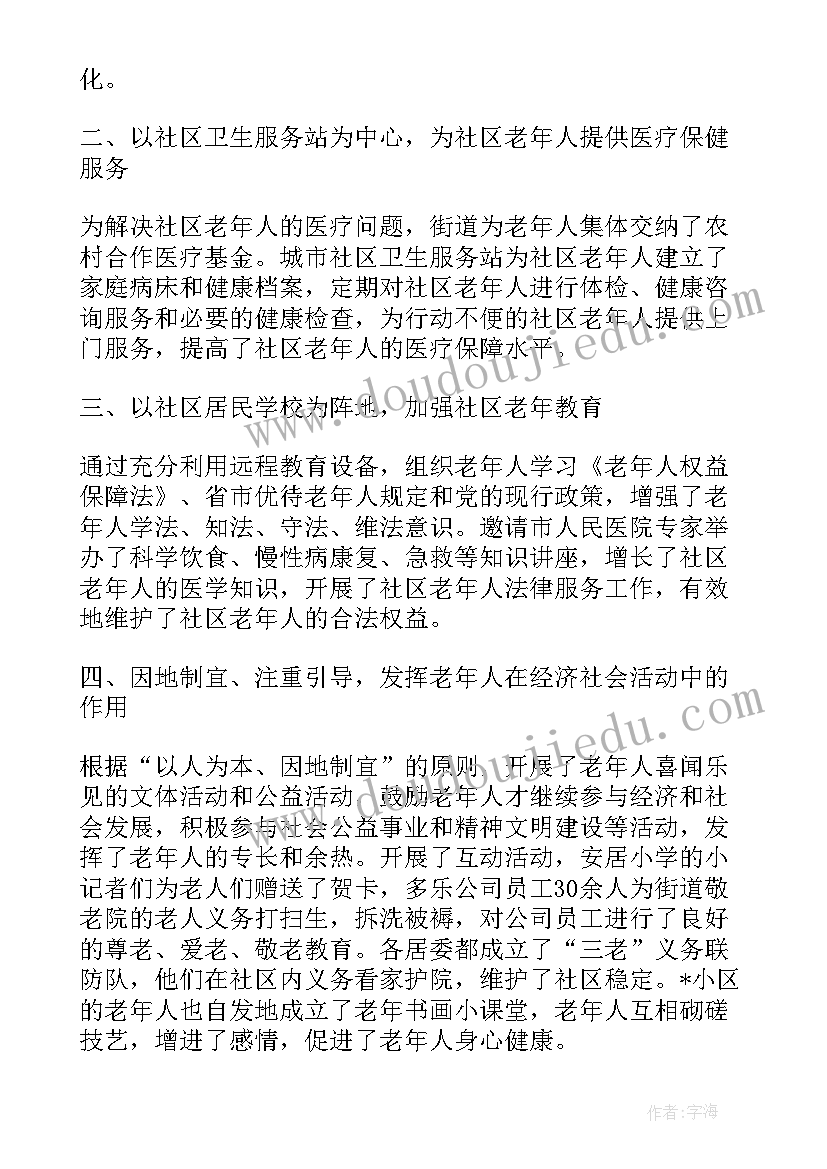 幼儿园小班教案含反思艺术小手拍拍(实用7篇)