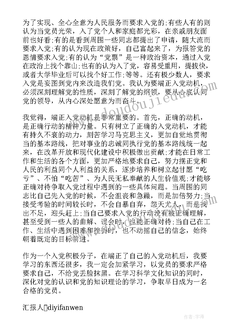 幼儿园小班教案含反思艺术小手拍拍(实用7篇)