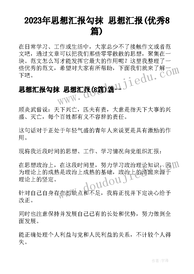 最新认识平均分的课后反思 认识比教学反思(汇总9篇)