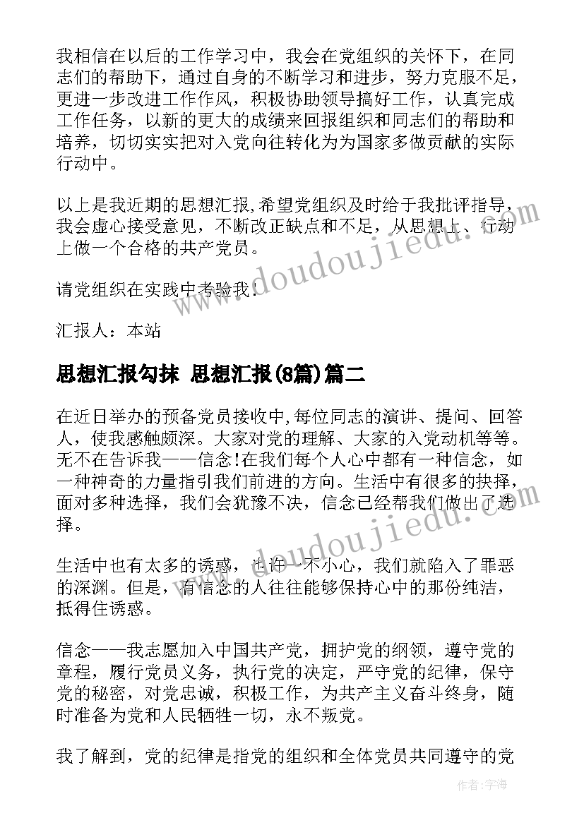 最新认识平均分的课后反思 认识比教学反思(汇总9篇)