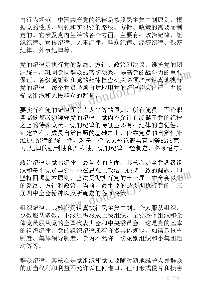 最新认识平均分的课后反思 认识比教学反思(汇总9篇)