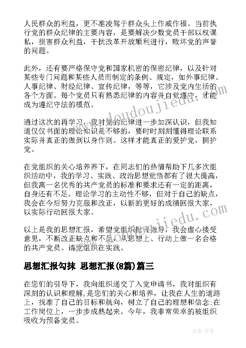 最新认识平均分的课后反思 认识比教学反思(汇总9篇)