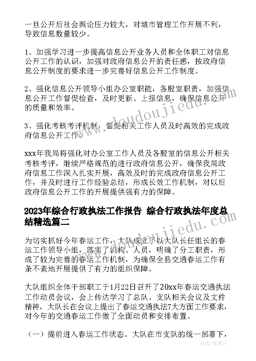 小班艺术小手拍拍设计意图 小班艺术领域活动教案(大全6篇)