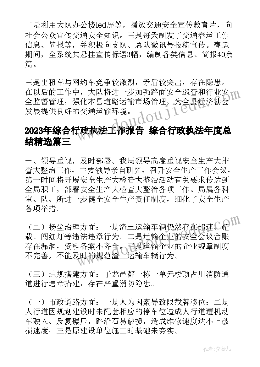 小班艺术小手拍拍设计意图 小班艺术领域活动教案(大全6篇)