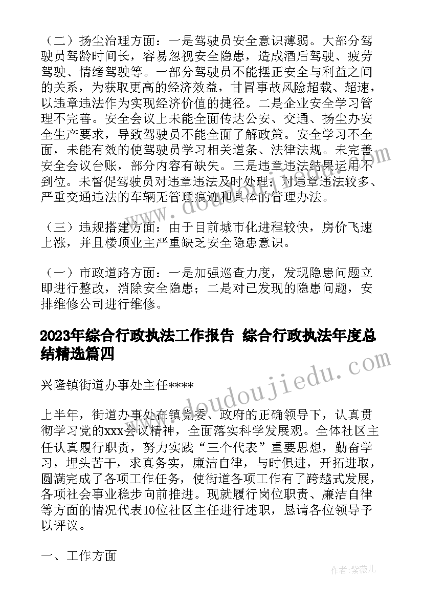 小班艺术小手拍拍设计意图 小班艺术领域活动教案(大全6篇)