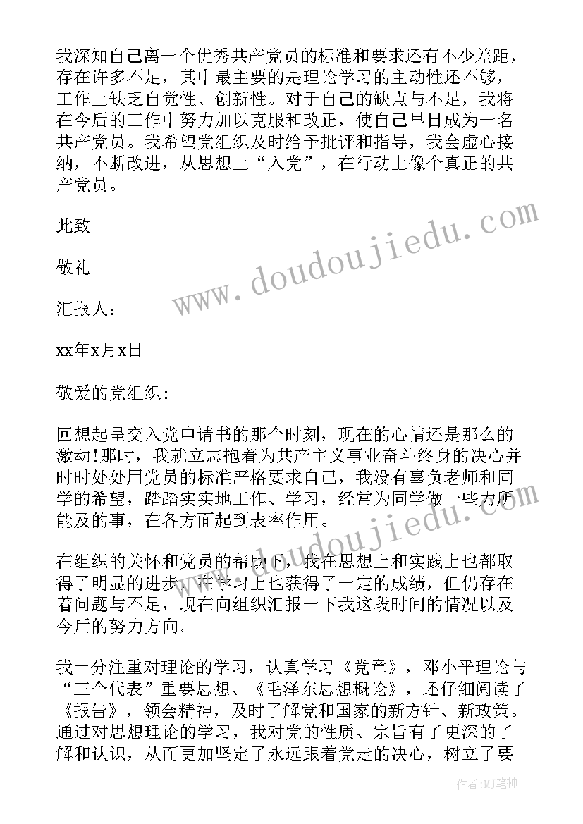 最新健康教学反思大班下学期 大班健康教学反思(实用10篇)