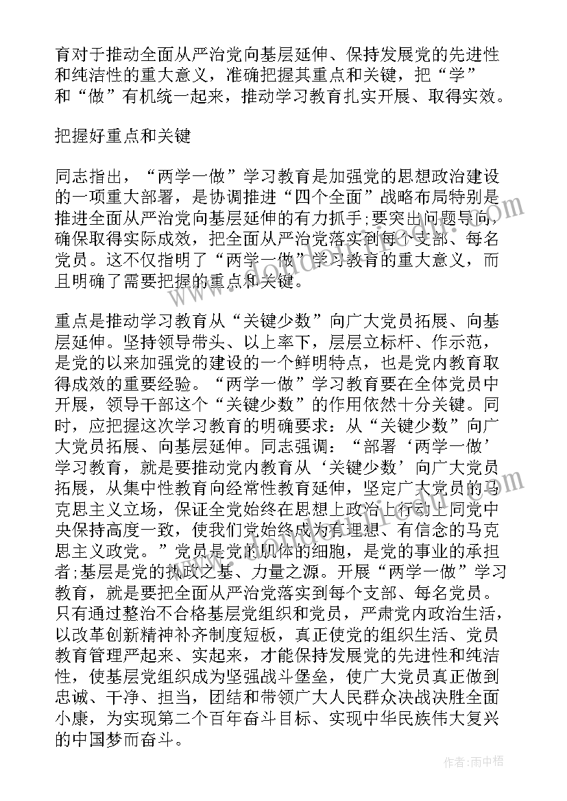 最新信仰重建思想汇报材料(大全5篇)