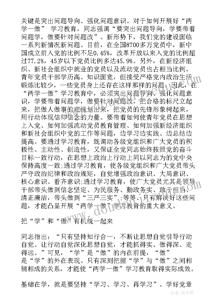 最新信仰重建思想汇报材料(大全5篇)