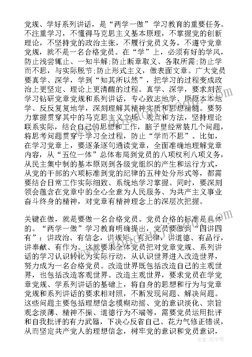 最新信仰重建思想汇报材料(大全5篇)