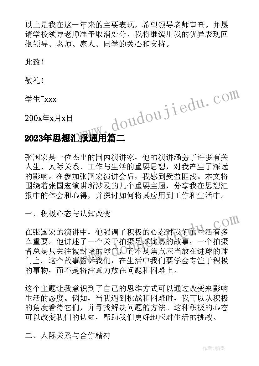 最新神奇的书中班 神奇的窗口教学反思(汇总9篇)