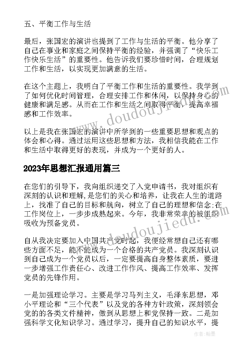 最新神奇的书中班 神奇的窗口教学反思(汇总9篇)