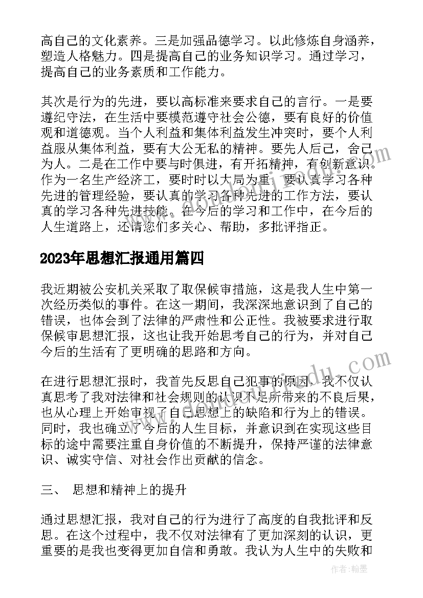 最新神奇的书中班 神奇的窗口教学反思(汇总9篇)