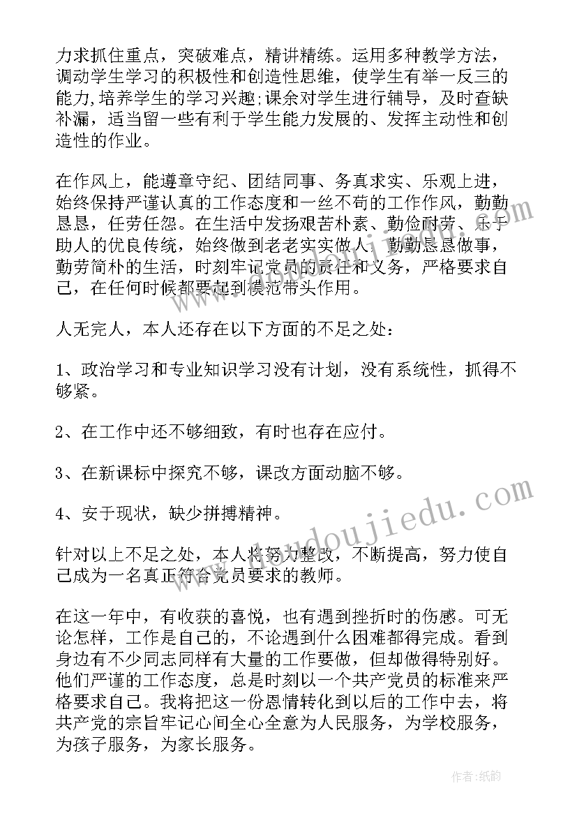 2023年思想汇报烈士陵园(精选7篇)