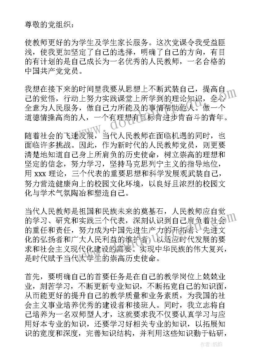 2023年思想汇报烈士陵园(精选7篇)