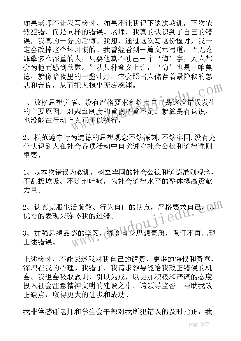 2023年处分人员思想汇报 受处分思想汇报(优质9篇)