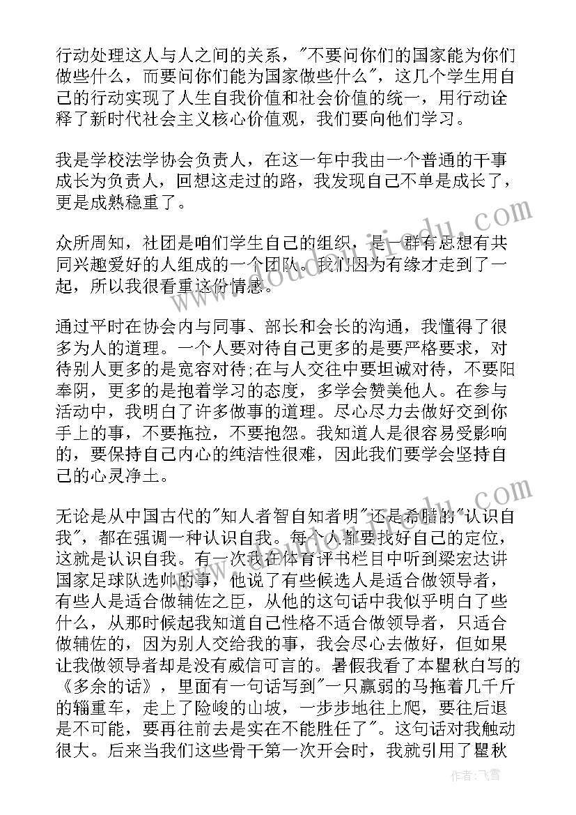 最新反省思想汇报材料(通用7篇)